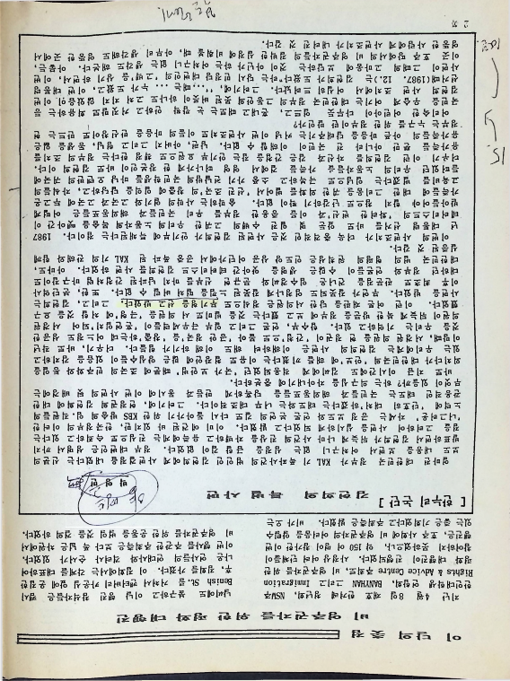 월간한누리 - 04051990_2.png