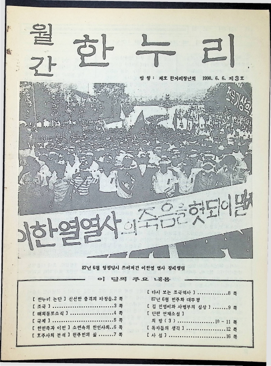 월간한누리 - 06061990_1.png