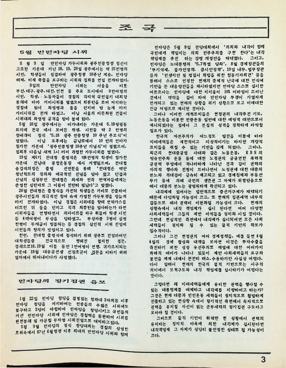 월간한누리 - 06061990_3.png