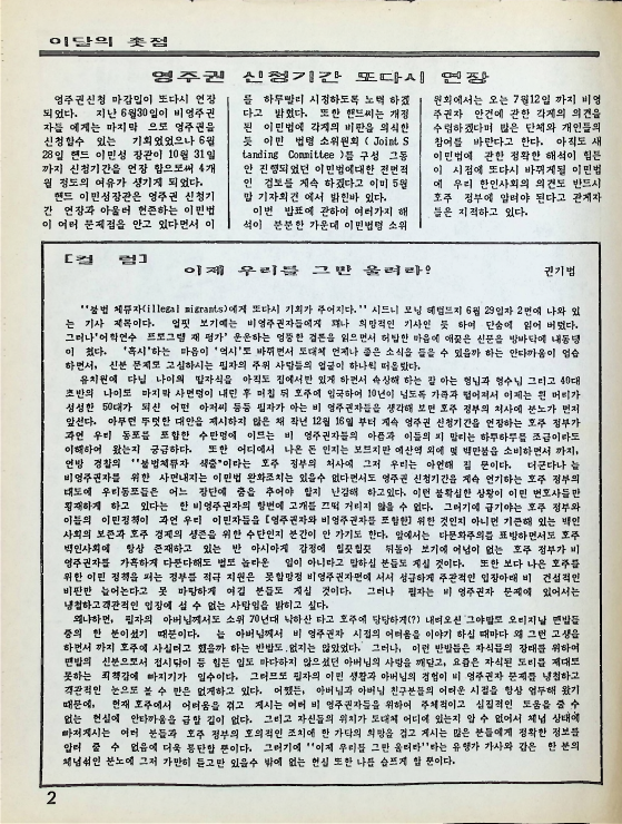 월간한누리 - 07071990_2.png