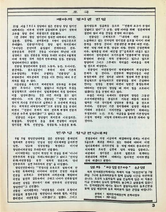 월간한누리 - 07071990_3.png