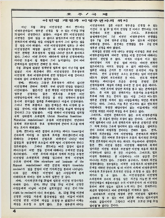 월간한누리 - 07071990_4.png