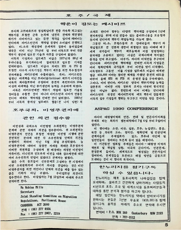 월간한누리 - 07071990_5.png