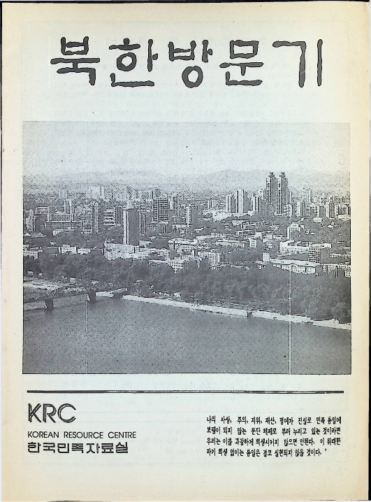북한방문기 - 27031990_1.png