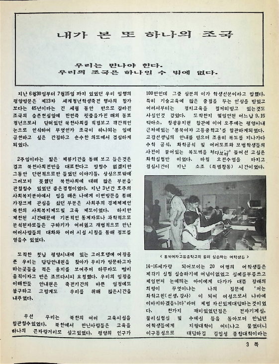 북한방문기 - 27031990_3.png