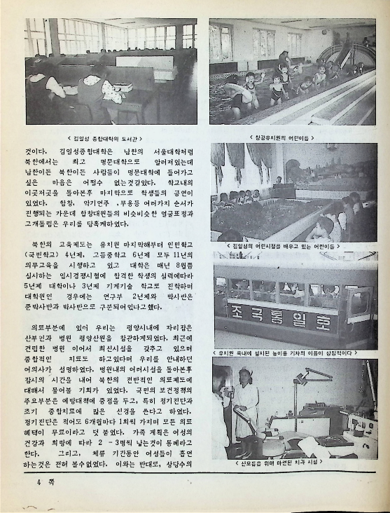 북한방문기 - 27031990_4.png