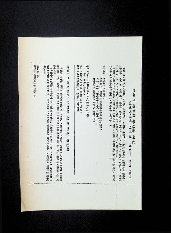 월간한누리 - 08081990-복사_2.png