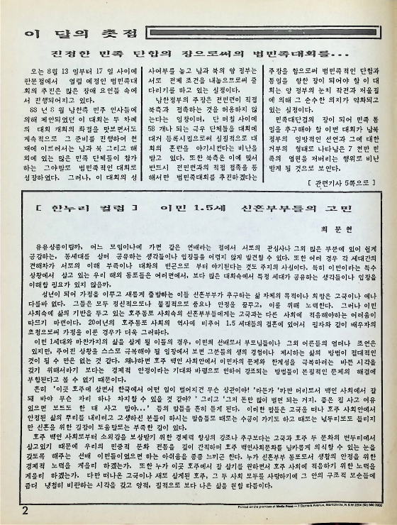 월간한누리 - 08081990-복사_3.png