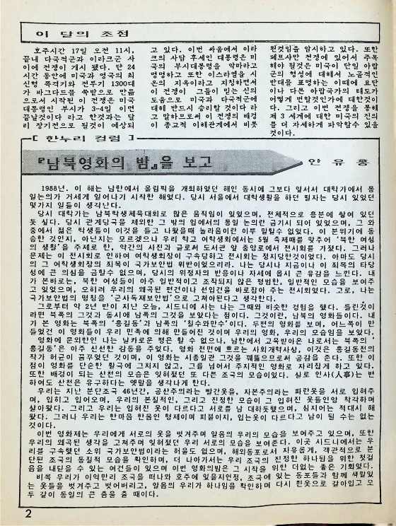 월간한누리 - 21011991_2.png