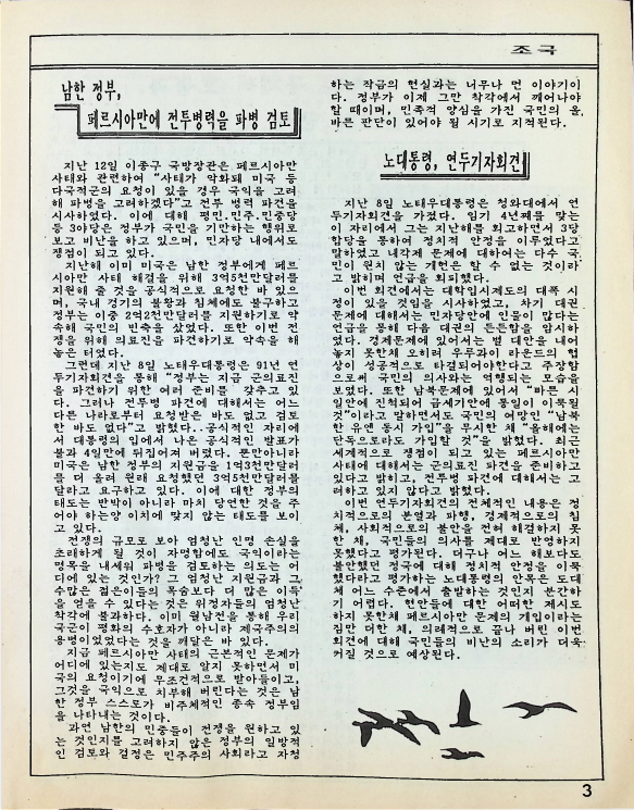 월간한누리 - 21011991_3.png