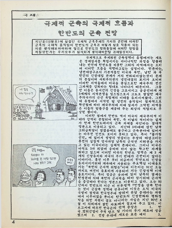 월간한누리 - 21011991_4.png