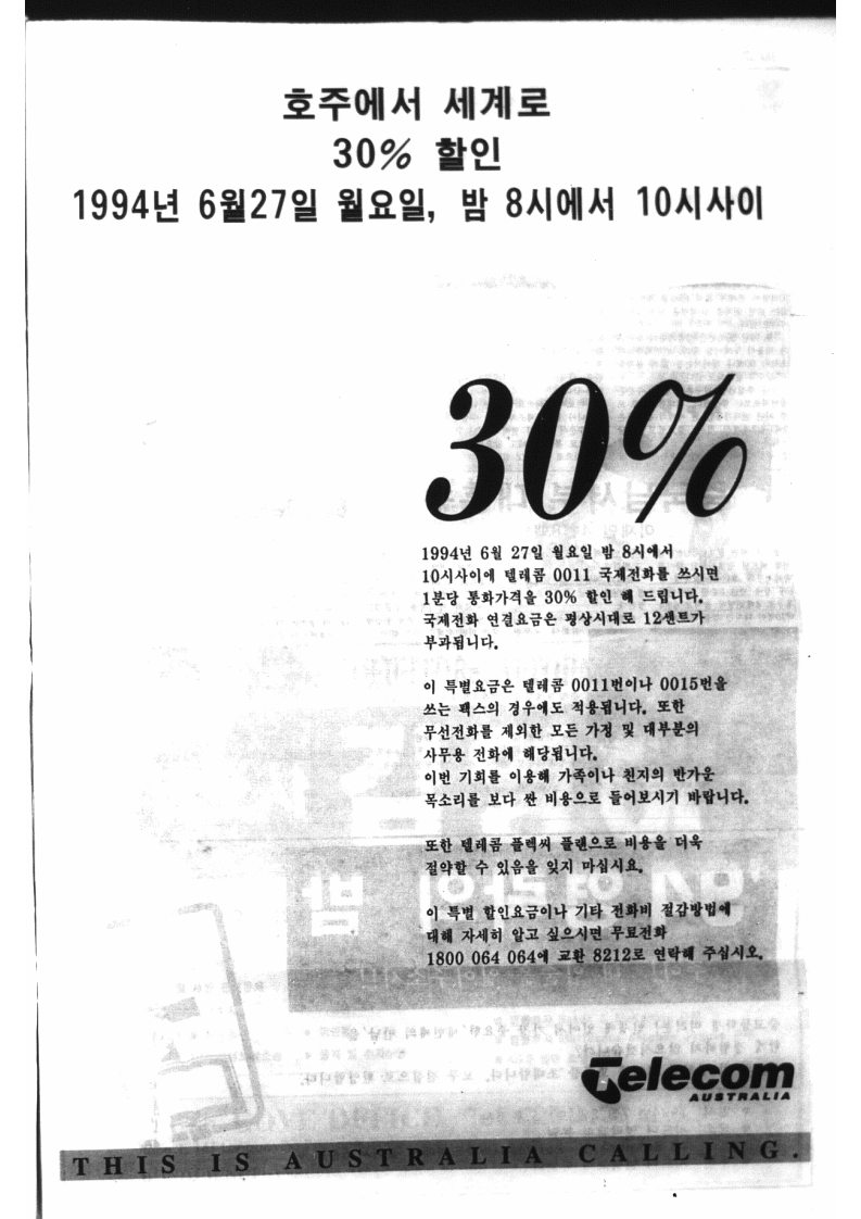 0017  30061994 0000_15.jpeg