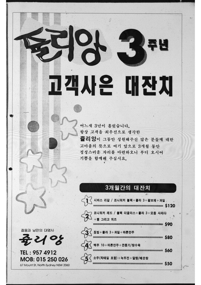 0025 25081994 0000_26.jpeg