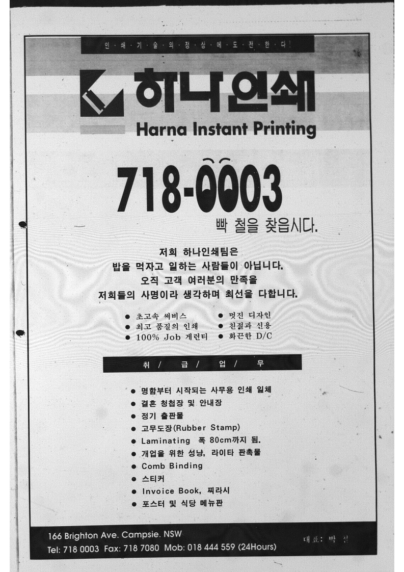0034 03111994 0000_45.jpeg