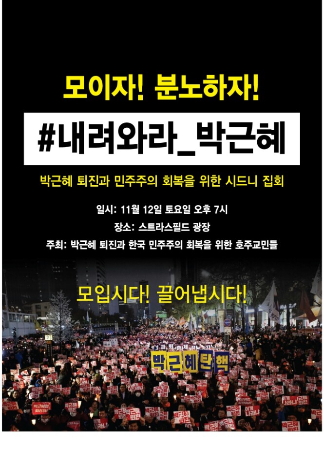 코리아타운 20161101.jpg