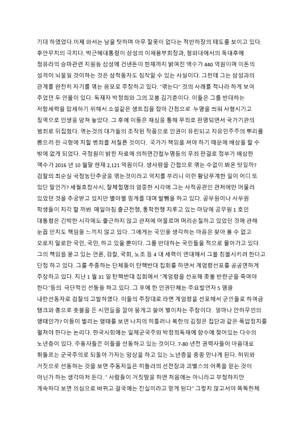 합독자투고-박광하 -민주연_2.png