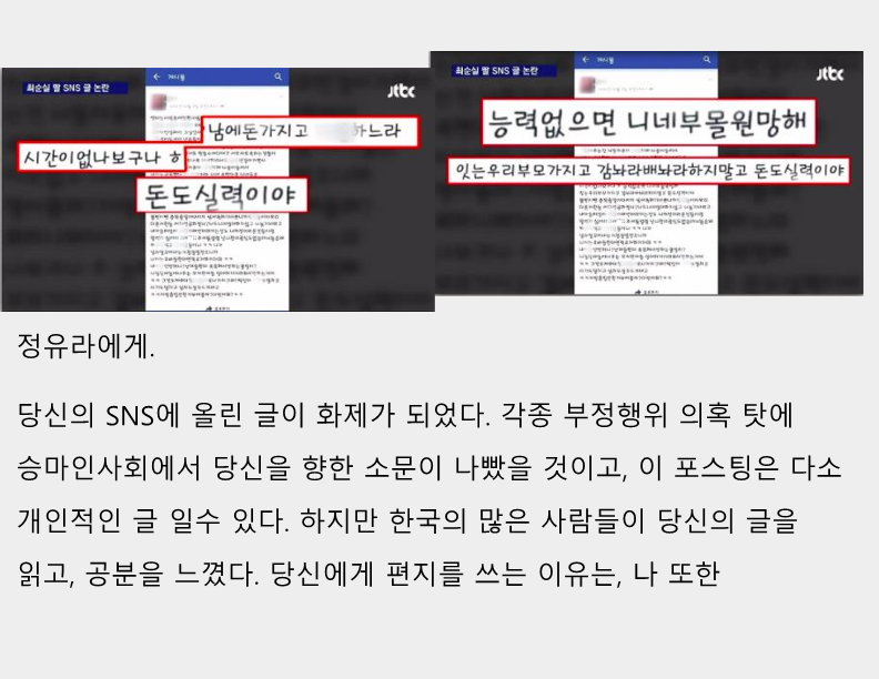 정유라에게_1.png