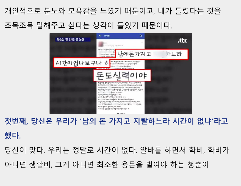 정유라에게_2.png