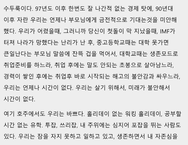 정유라에게_3.png