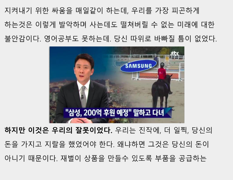 정유라에게_4.png