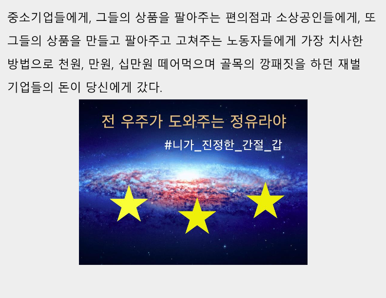 정유라에게_5.png
