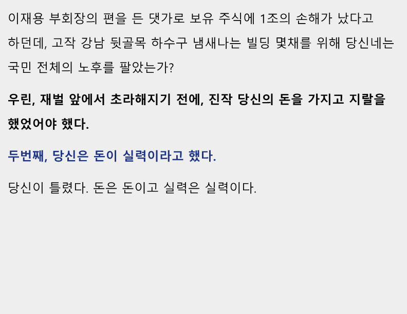 정유라에게_7.png