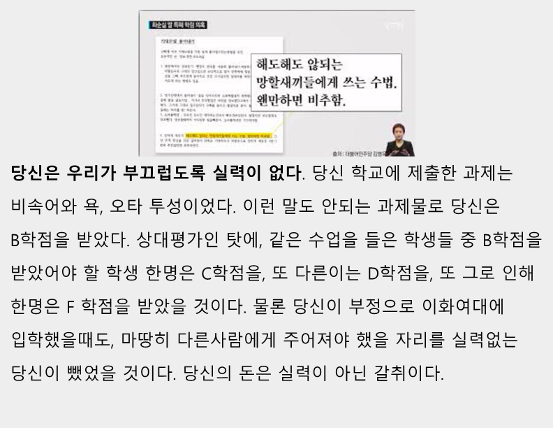 정유라에게_8.png