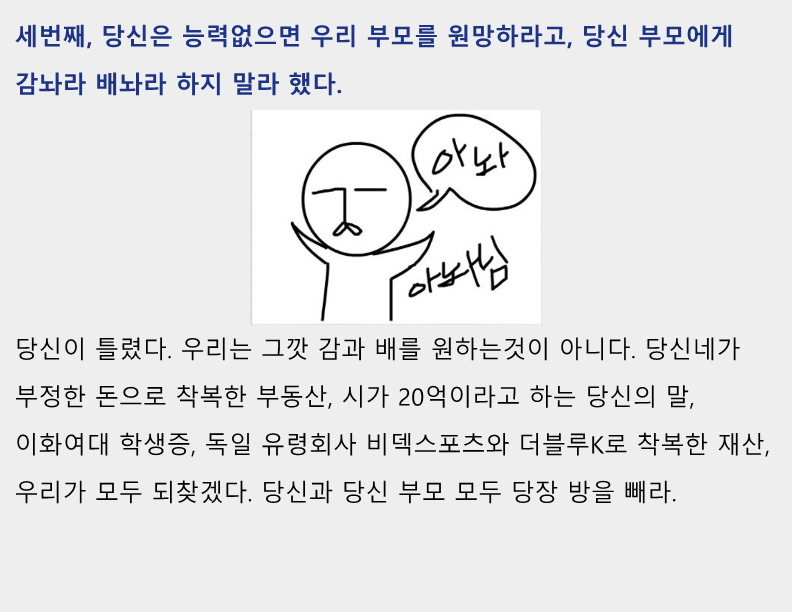 정유라에게_9.png
