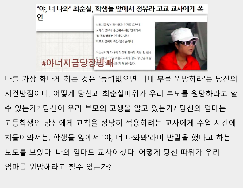 정유라에게_10.png