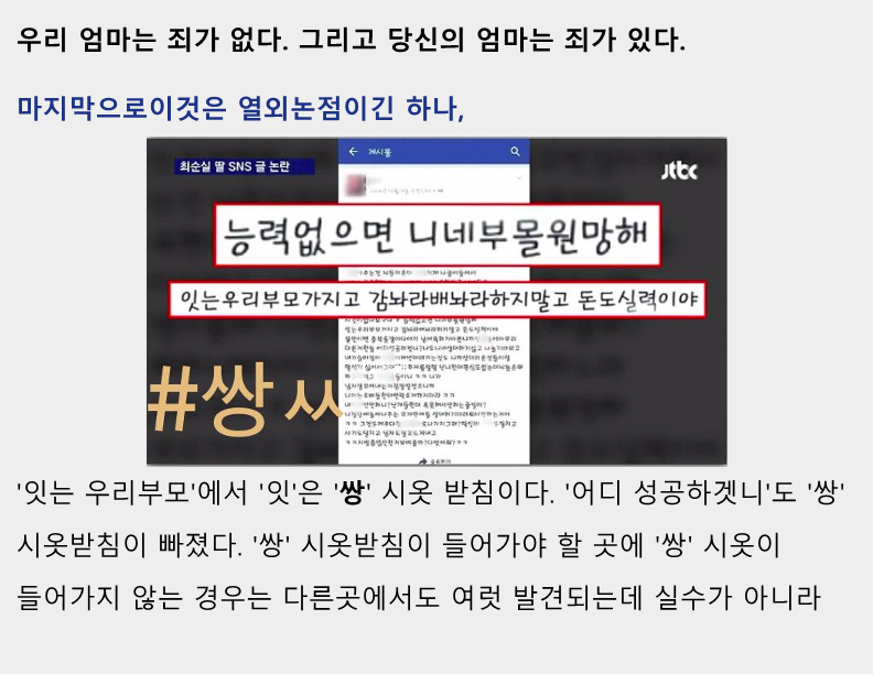 정유라에게_11.png