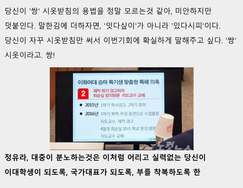 정유라에게_12.png