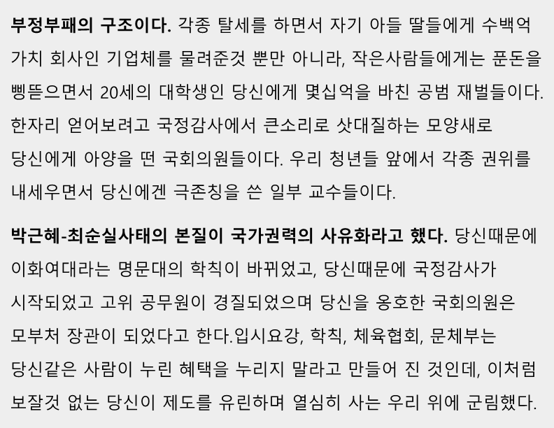 정유라에게_13.png