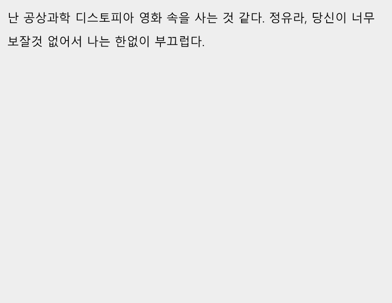 정유라에게_14.png
