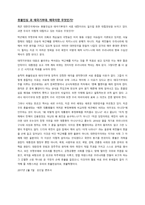 김신일 변호사-독자투고_1.png