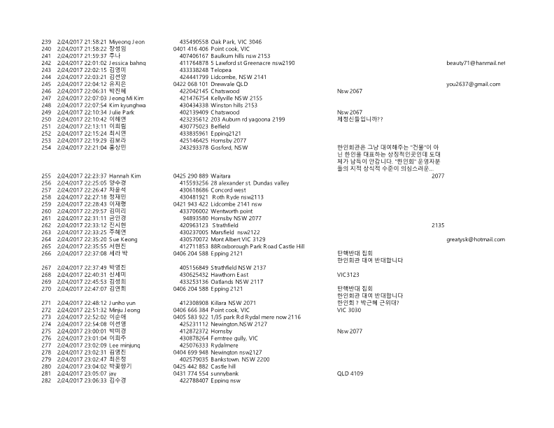 3.1절 탄핵 반대 집회 반대 서명 _11.png