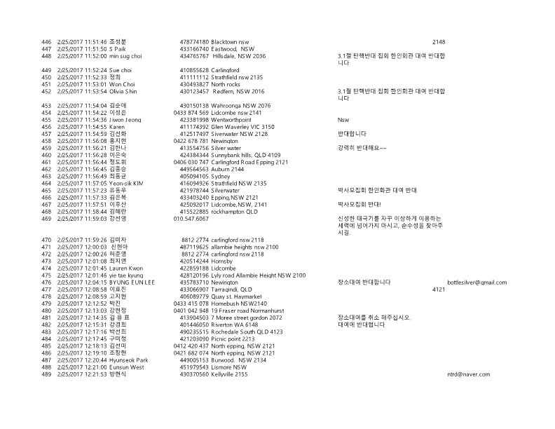 3.1절 탄핵 반대 집회 반대 서명 _16.png