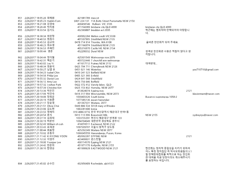 3.1절 탄핵 반대 집회 반대 서명 _25.png