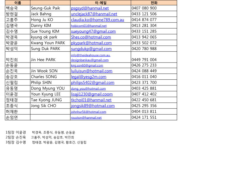 30대 운영위원 명단 2_1.png