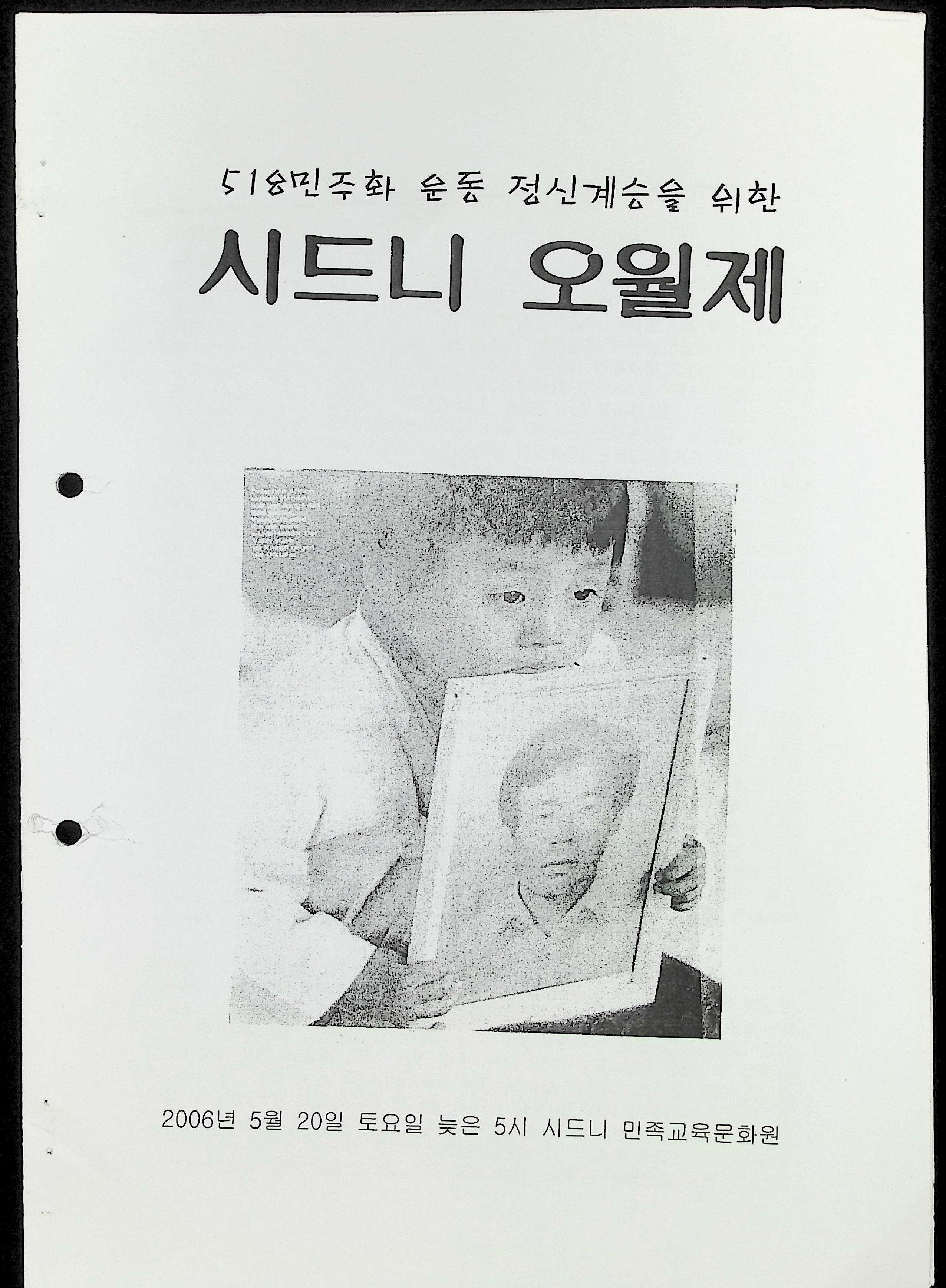 오월제1.png