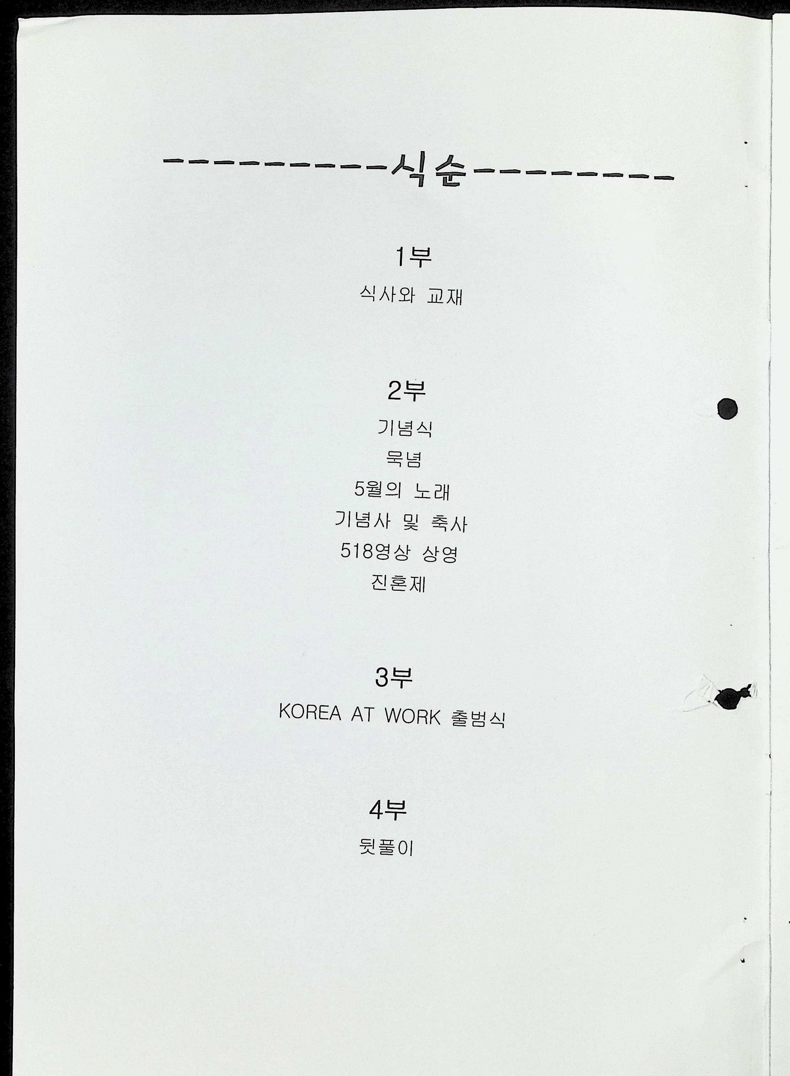 오월제2.png