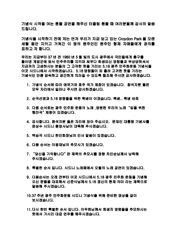 사회자 진행 멘트_1.png