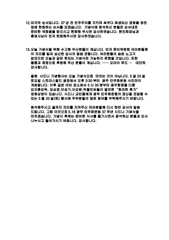 사회자 진행 멘트_2.png