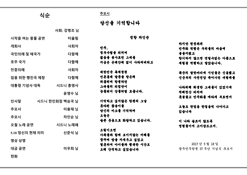 518 Program_2.png