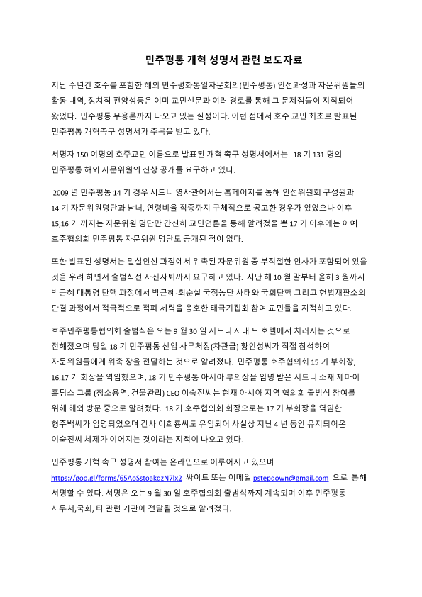 성명서 관련 보도자료_1.png