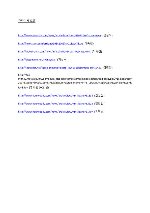 성명서 관련 보도자료_2.png