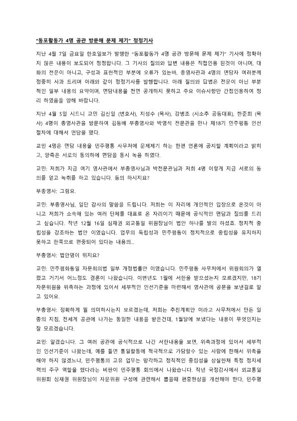 정정기사 요청-한호일보_1.png