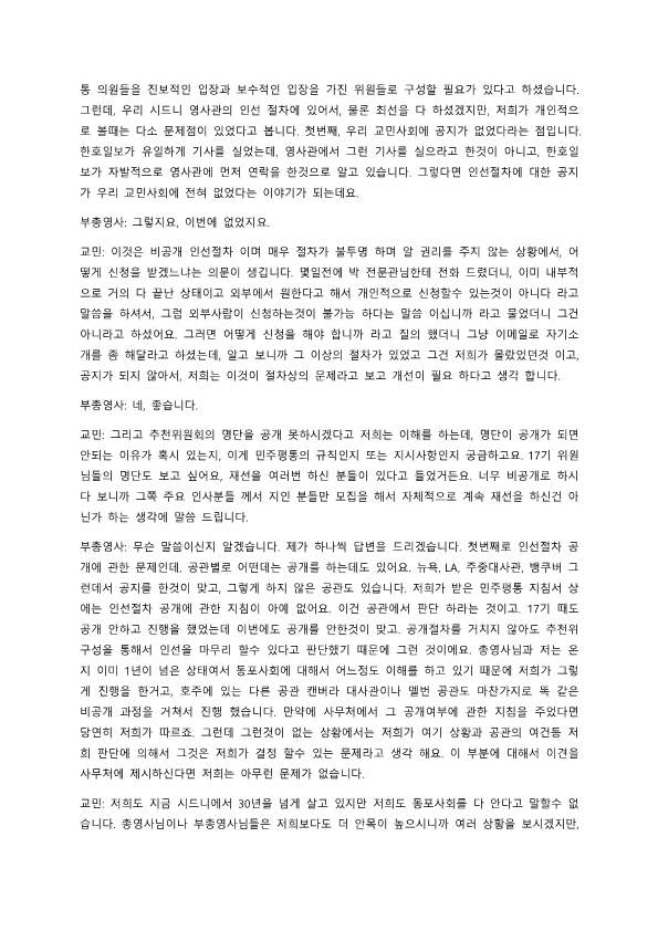 정정기사 요청-한호일보_2.png