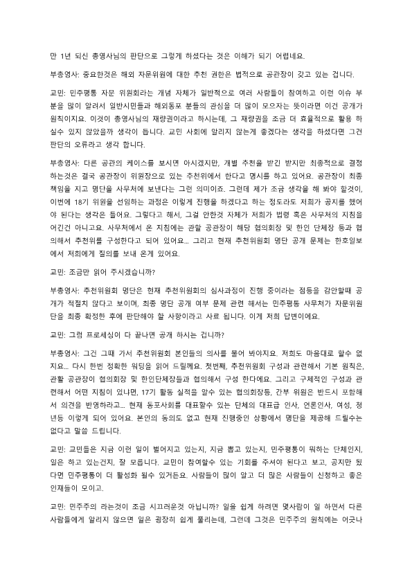 정정기사 요청-한호일보_3.png