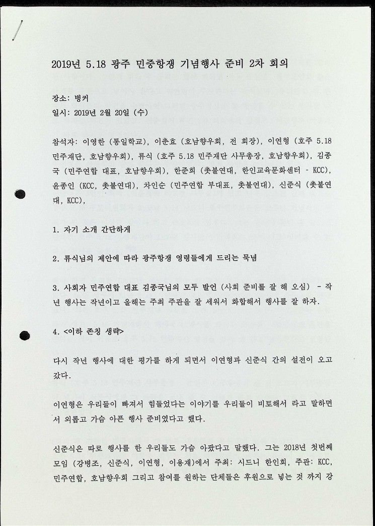 39준비2차회의_1.jpg
