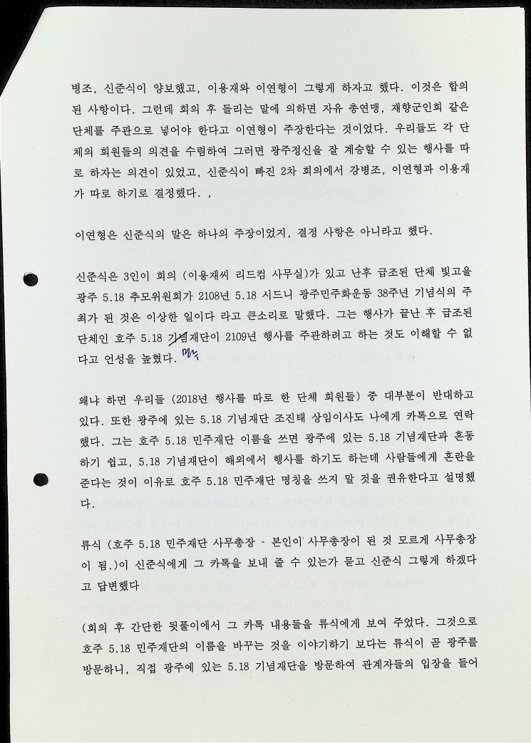 39준비2차회의2_1.jpg